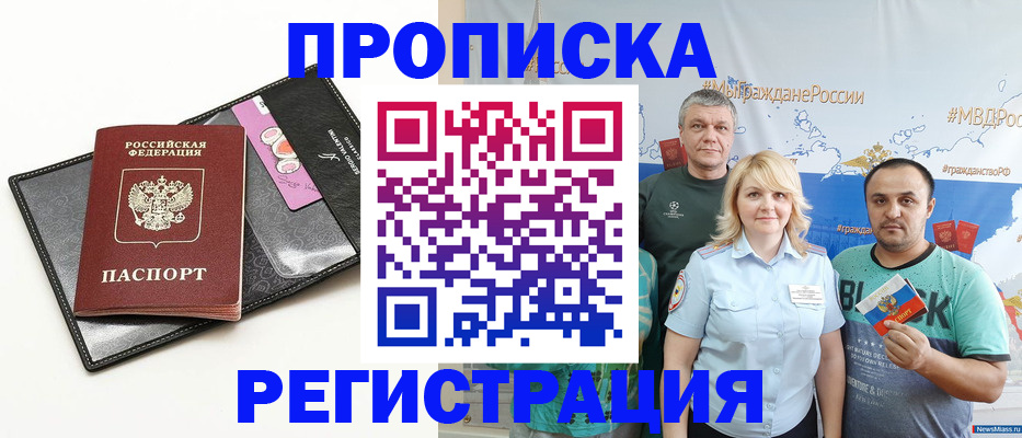 прописка для кредита в Соликамске