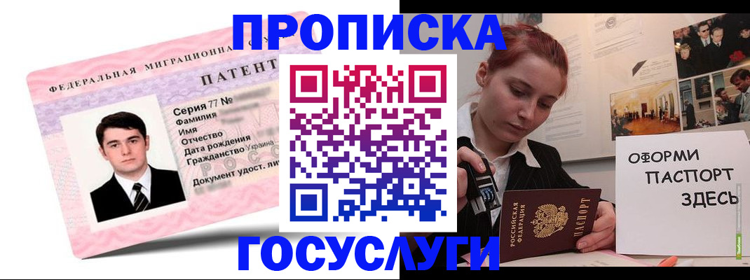 временная регистрация недорого в Соликамске