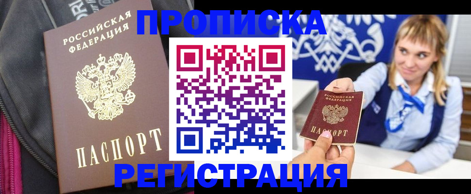 прописка для школы в Соликамске